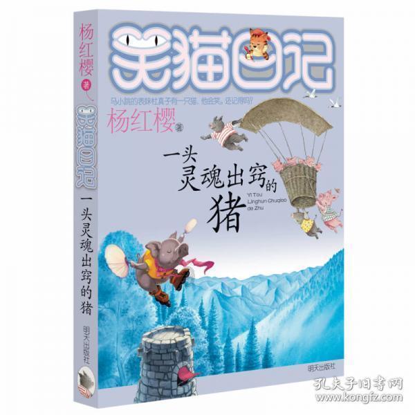 巧虎踢足球2