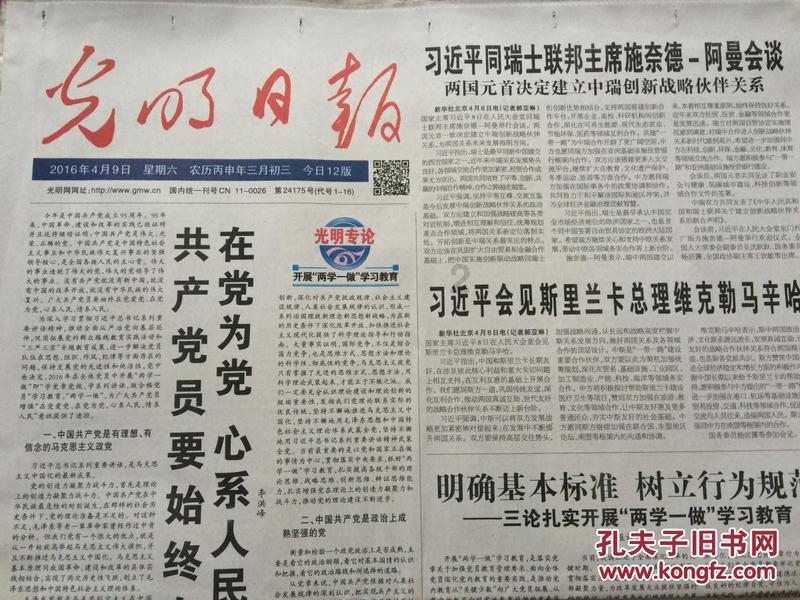 点燃的炸弹人